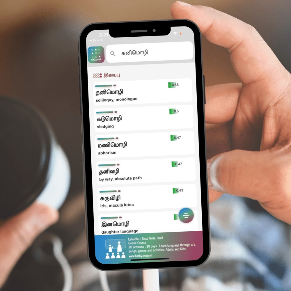 Tamil creative writing